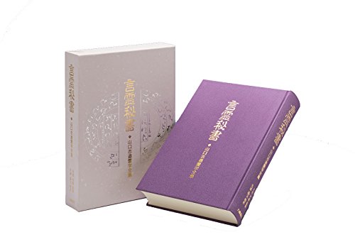 20250716 水穂伝腑言現代語訳 | yokoauntylacarinaのブログ